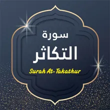 Surah At Takathur